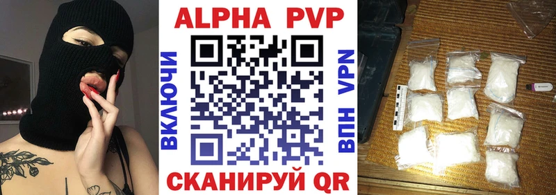 A PVP Соль  Купить где  Сертолово 