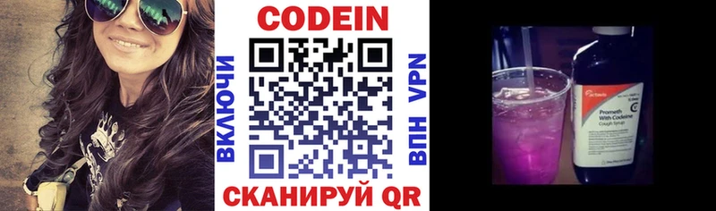 Купить  Сертолово  Кодеиновый сироп Lean Purple Drank 