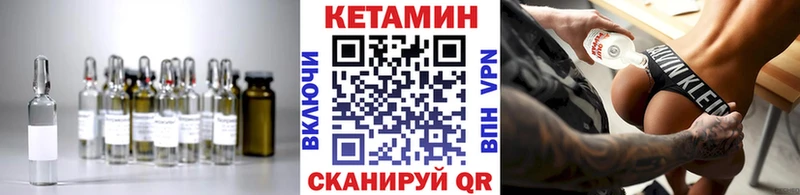 КЕТАМИН VHQ  Купить  Сертолово 