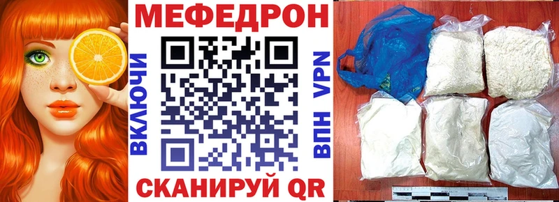 Купить где  Сертолово  МЕФ мука 