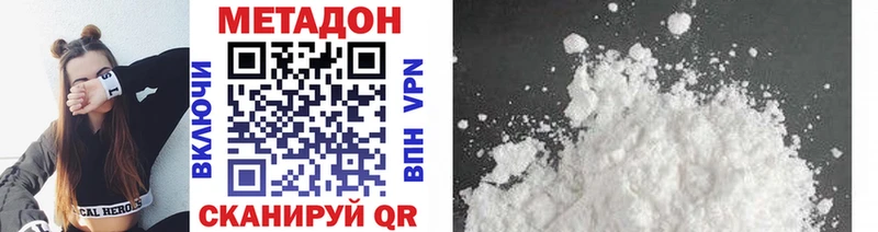 Метадон белоснежный  Купить  Сертолово 